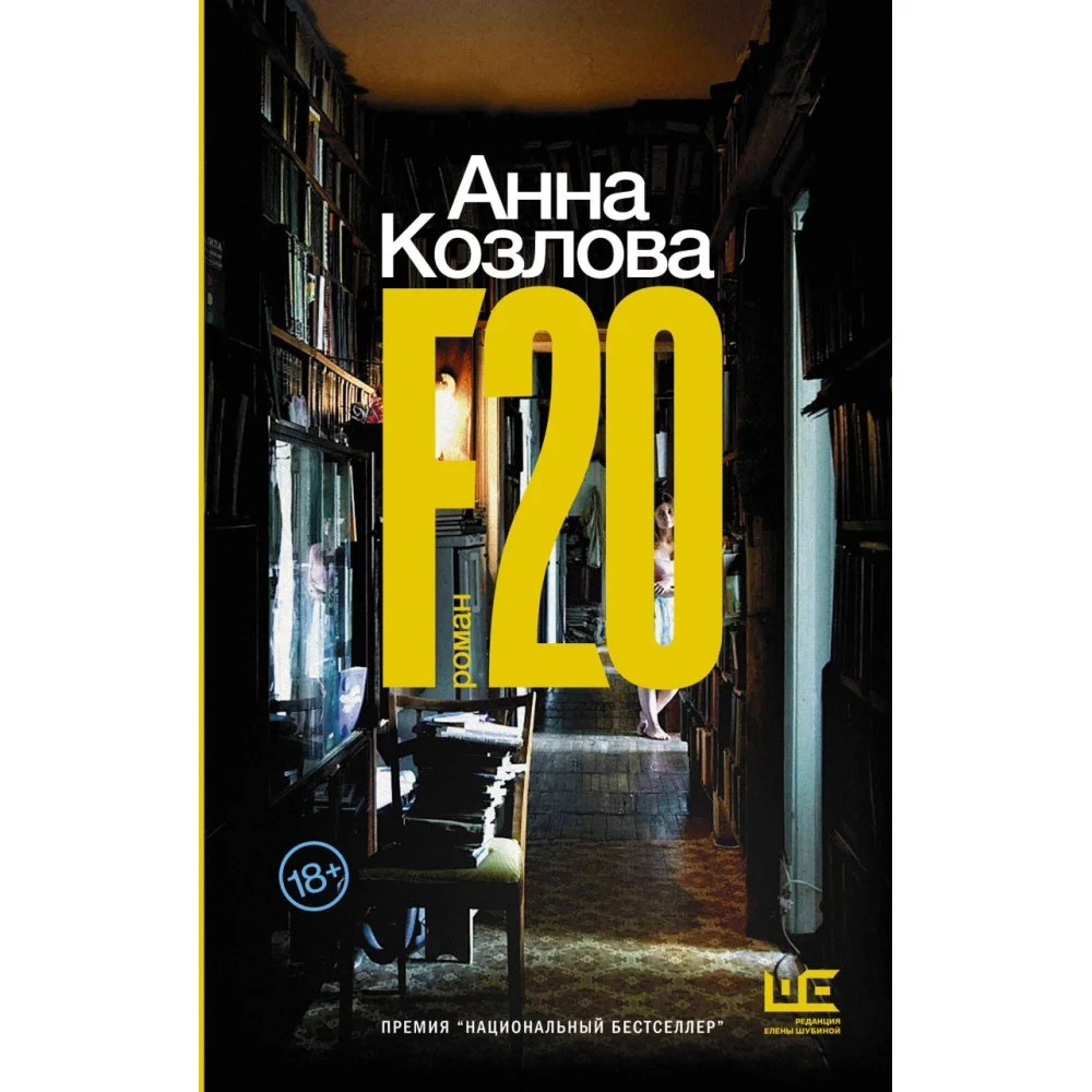 F20 F20