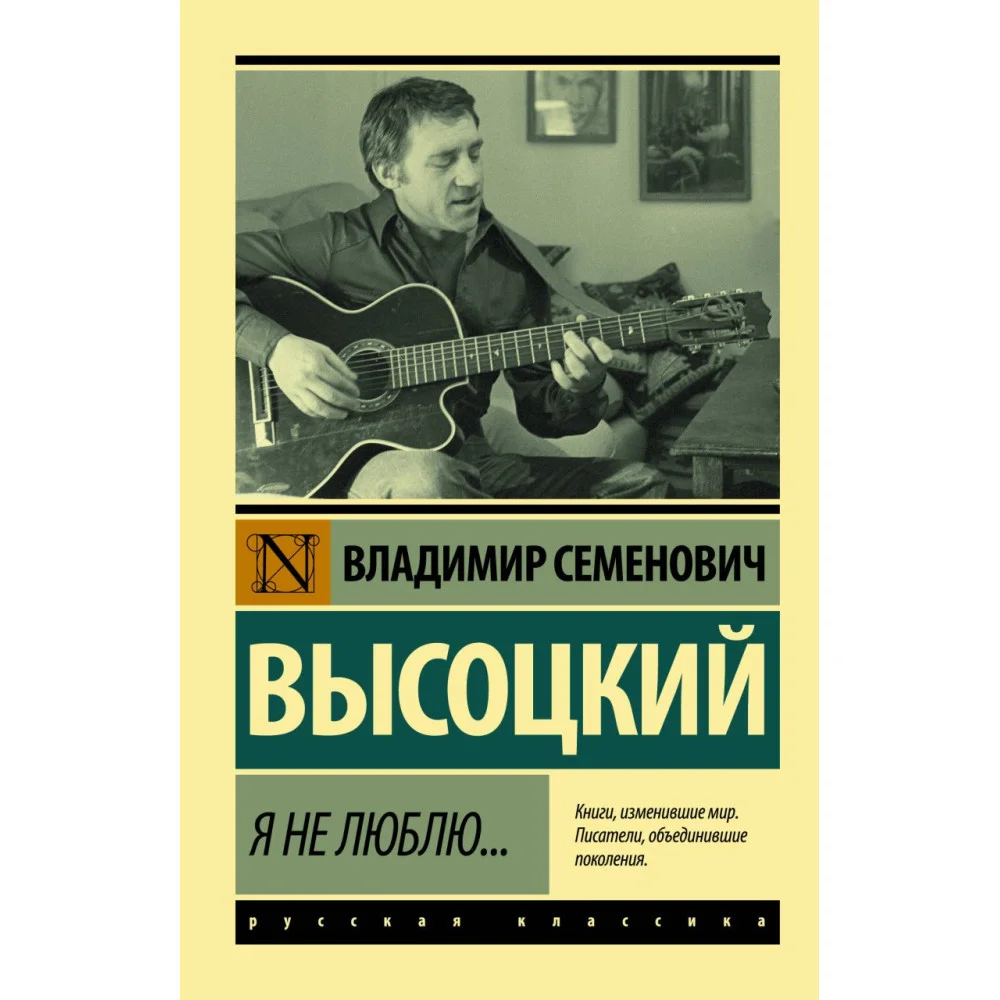 Я не люблю... Я не люблю...