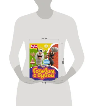 Готовим с Бубой (с наклейками)