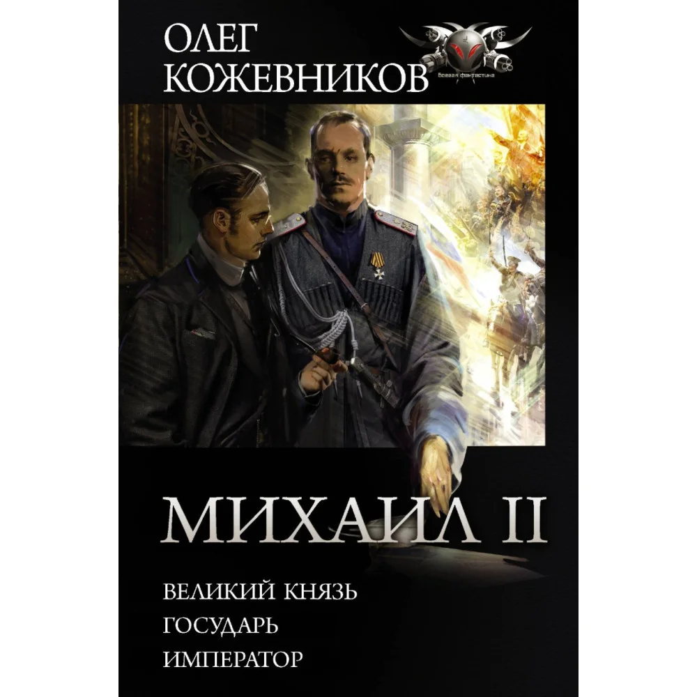 Михаил II Михаил II