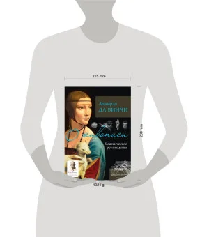 О живописи. Классическое руководство