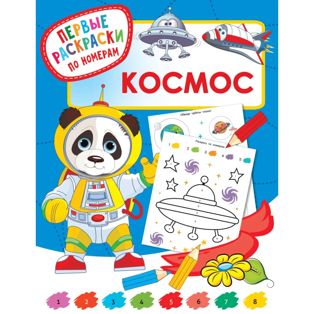 Космос Космос