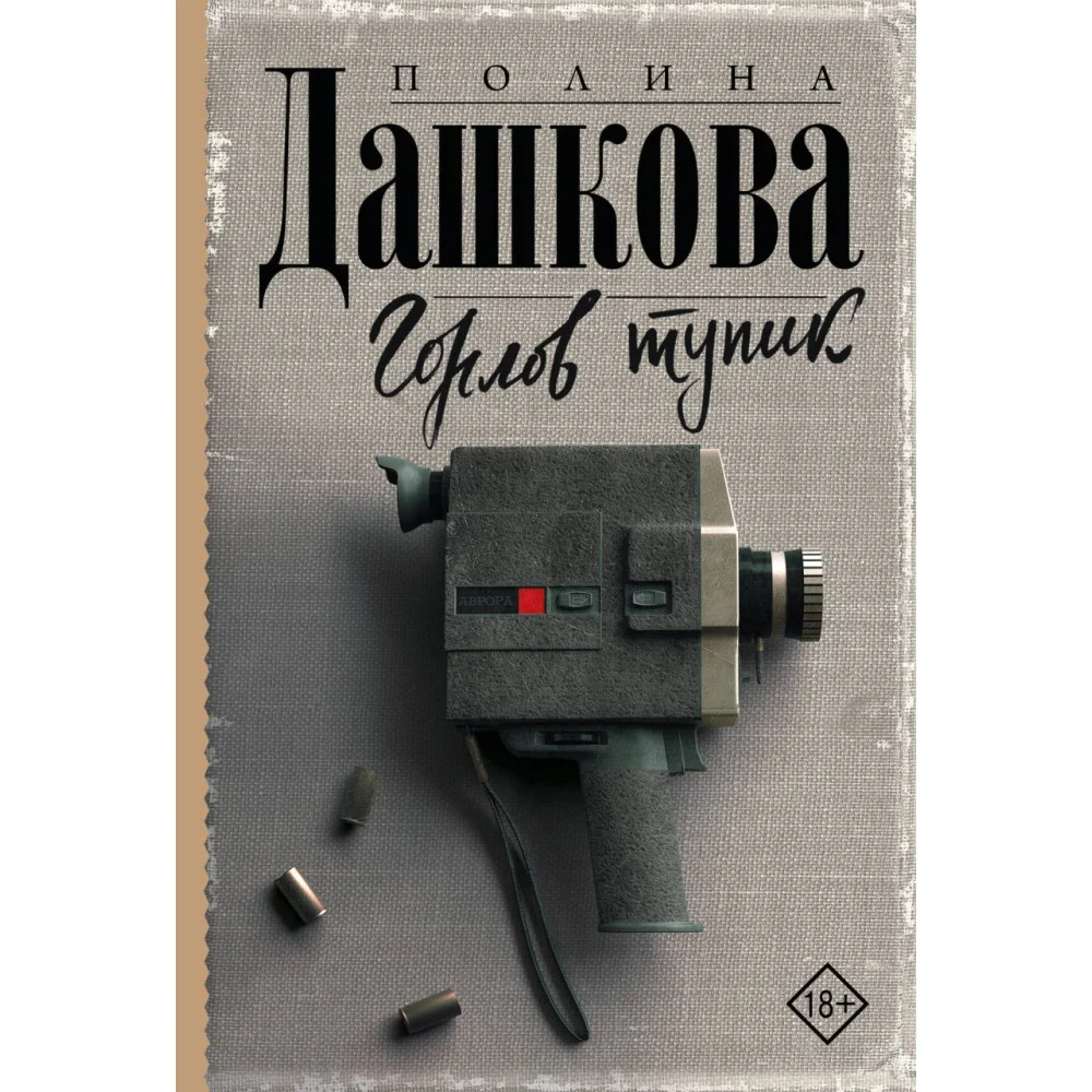 Горлов тупик Горлов тупик