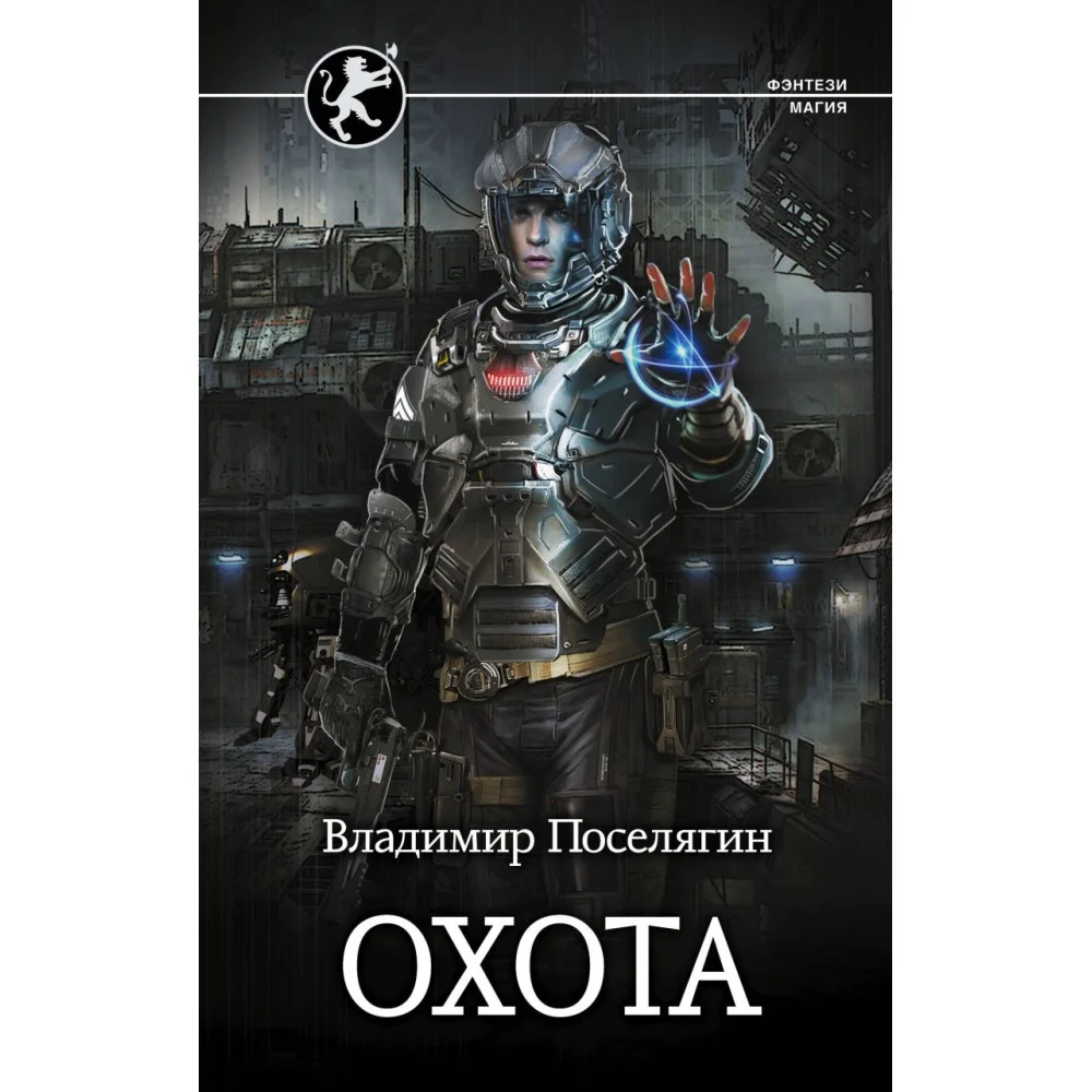 Охота Охота