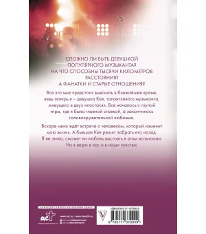 На волнах оригами. Музыкальный приворот