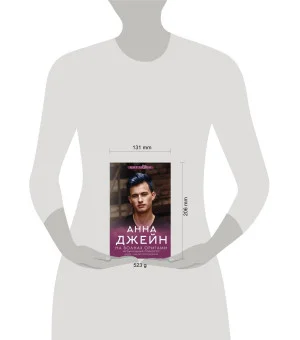 На волнах оригами. Музыкальный приворот