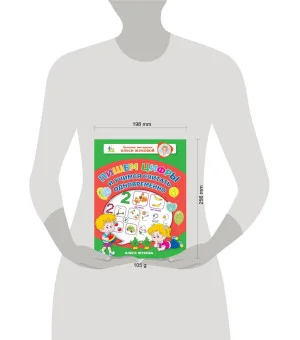 Пишем цифры и учимся считать одновременно