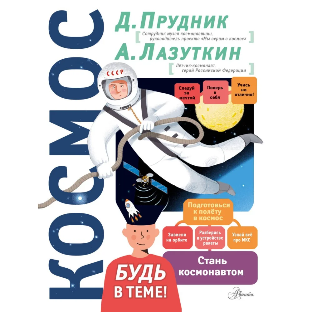 Космос Космос