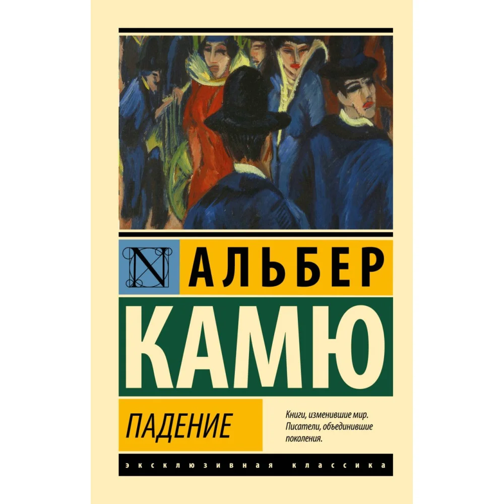 Падение Падение