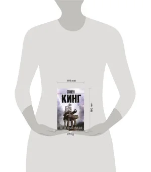 Зеленая миля