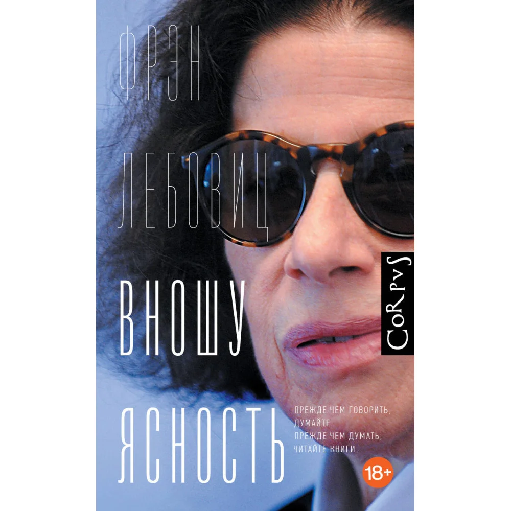 Вношу ясность Вношу ясность