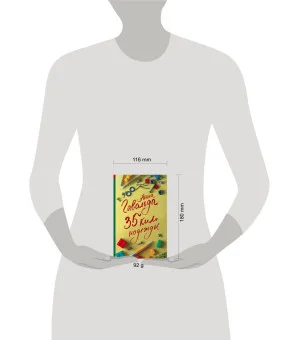 35 кило надежды