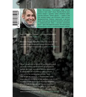 Отель "Дача"