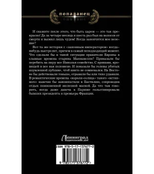 1917: Вперед, Империя! 1917: Вперед, Империя!
