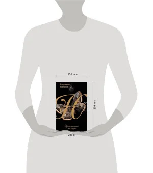 Приглашение на казнь