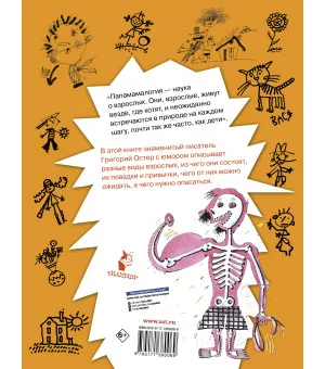 Папамамалогия. Рис. А. Мартынова