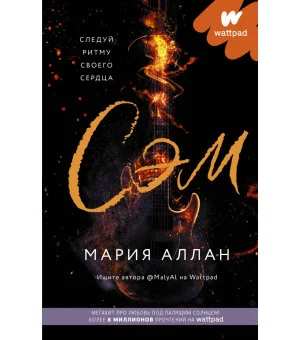 Сэм