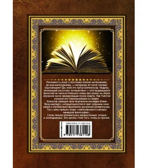 Искусство побеждать. Афоризмы.