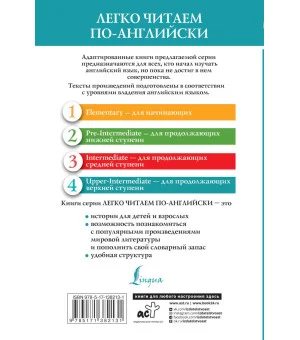 Сборник лучших произведений американской классической литературы. Великий Гэтсби. Бенджамин Баттон. Мартин Иден. Уровень 4