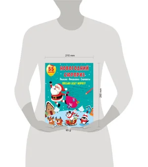 Новогодний сюрприз: поделки, открытки, сюрпризы