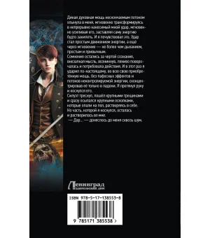 Эзотерик. Вздох