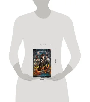 Эзотерик. Вздох