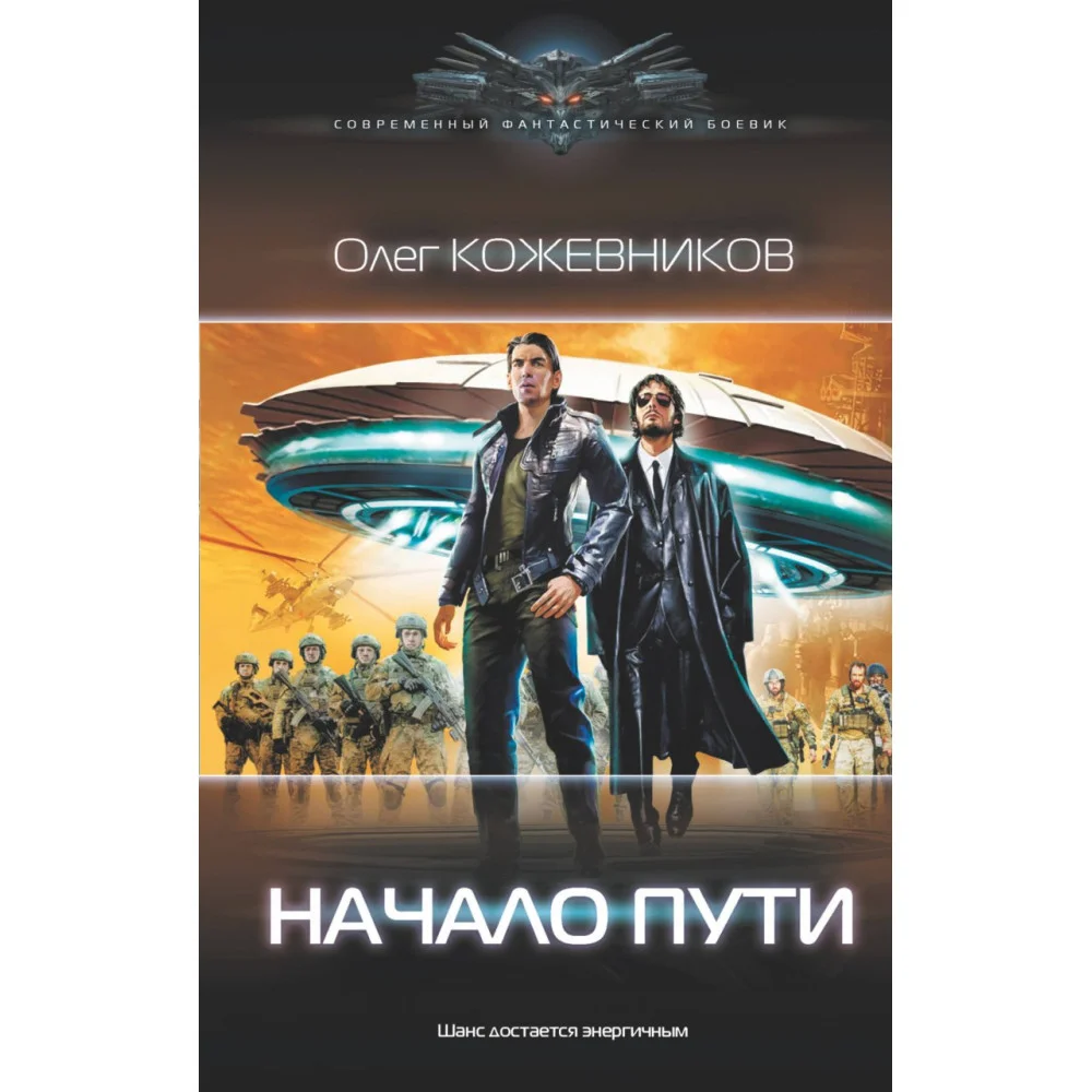 Начало пути Начало пути