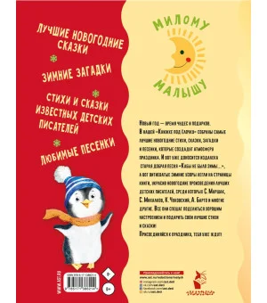 Книжка под ёлочку