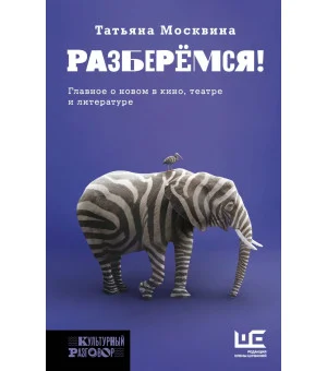 Разберемся!