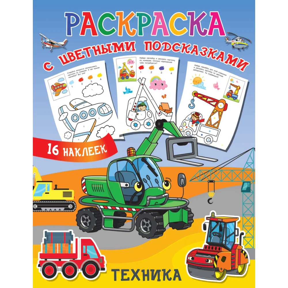 Техника Техника