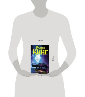 Билли Саммерс