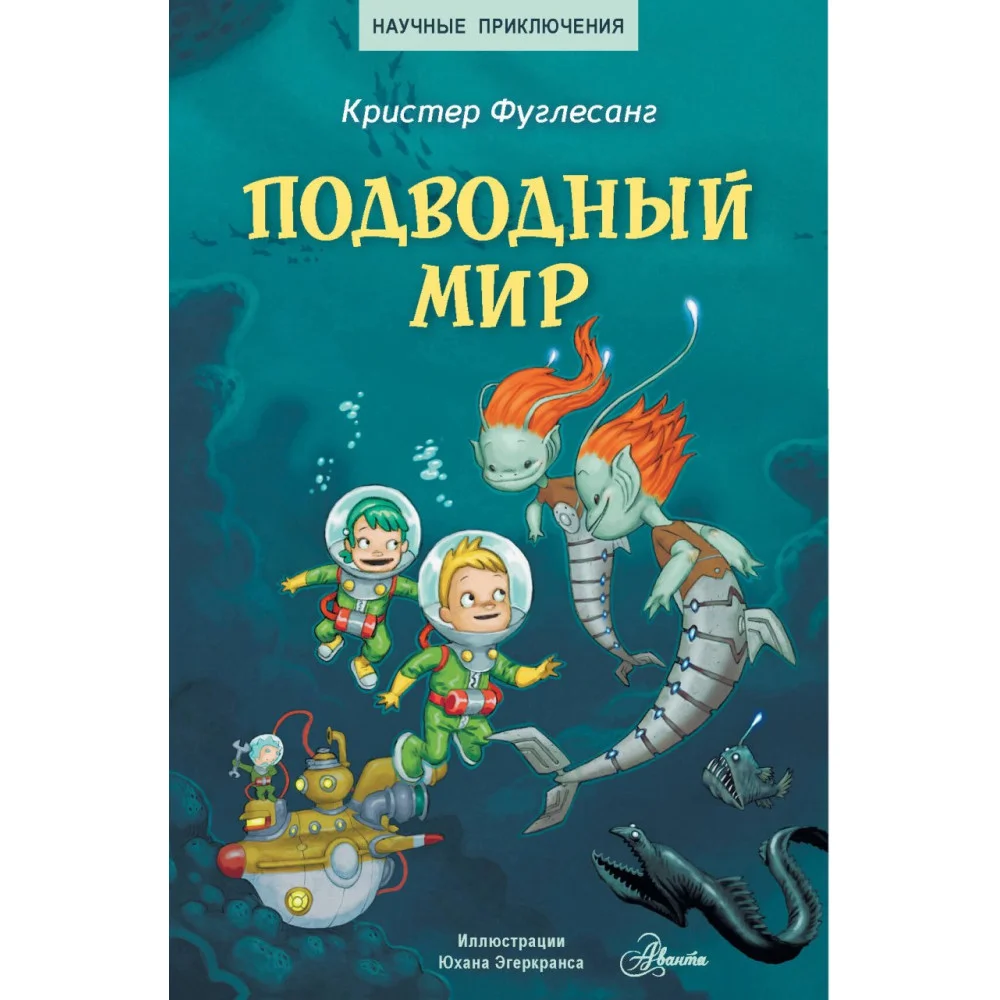 Подводный мир Подводный мир