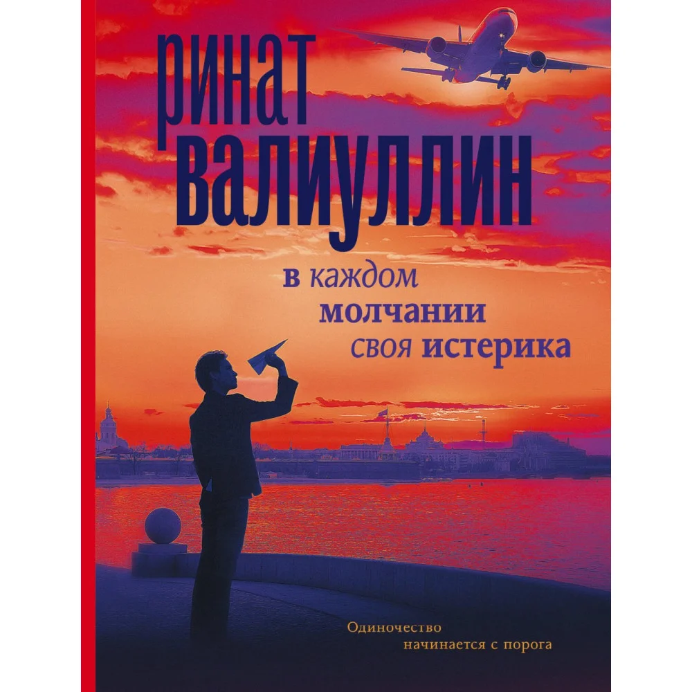 В каждом молчании своя истерика В каждом молчании своя истерика