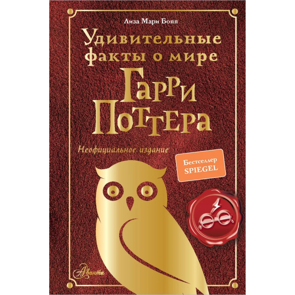 Удивительные факты о мире Гарри Поттера Удивительные факты о мире Гарри Поттера