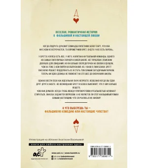 Любовь напоказ