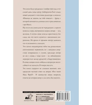 Энциклопедия мифов А-К