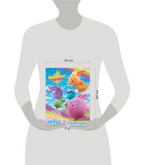 Солнечные Зайчики. Игры и головоломки (с наклейками)