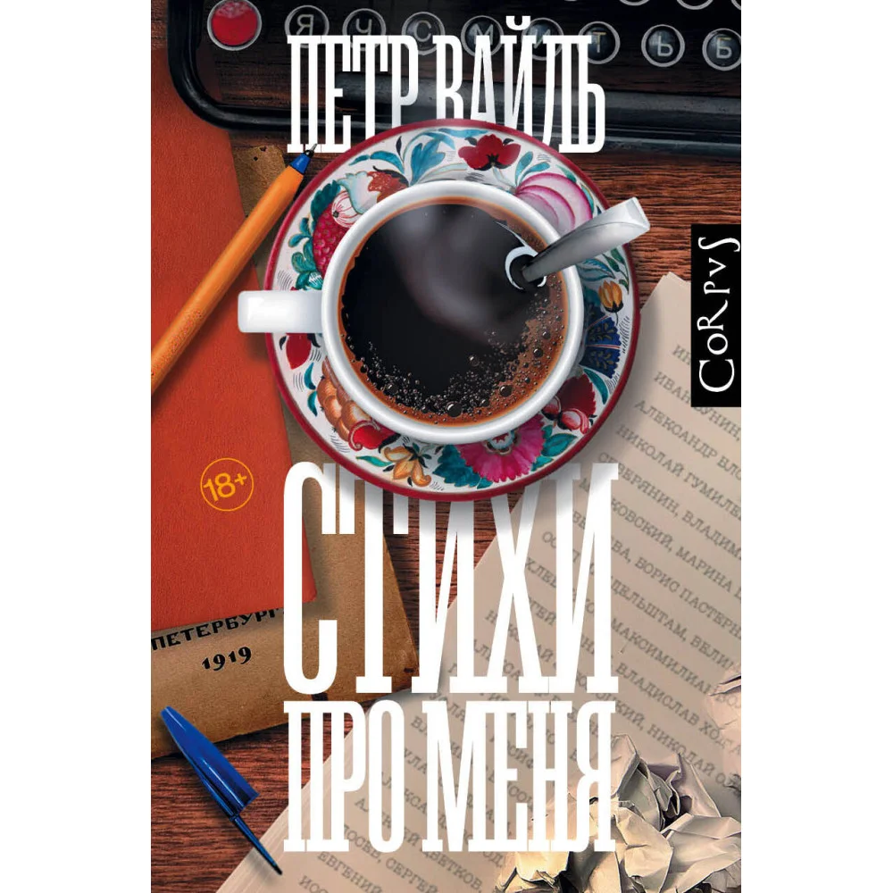 Стихи про меня Стихи про меня