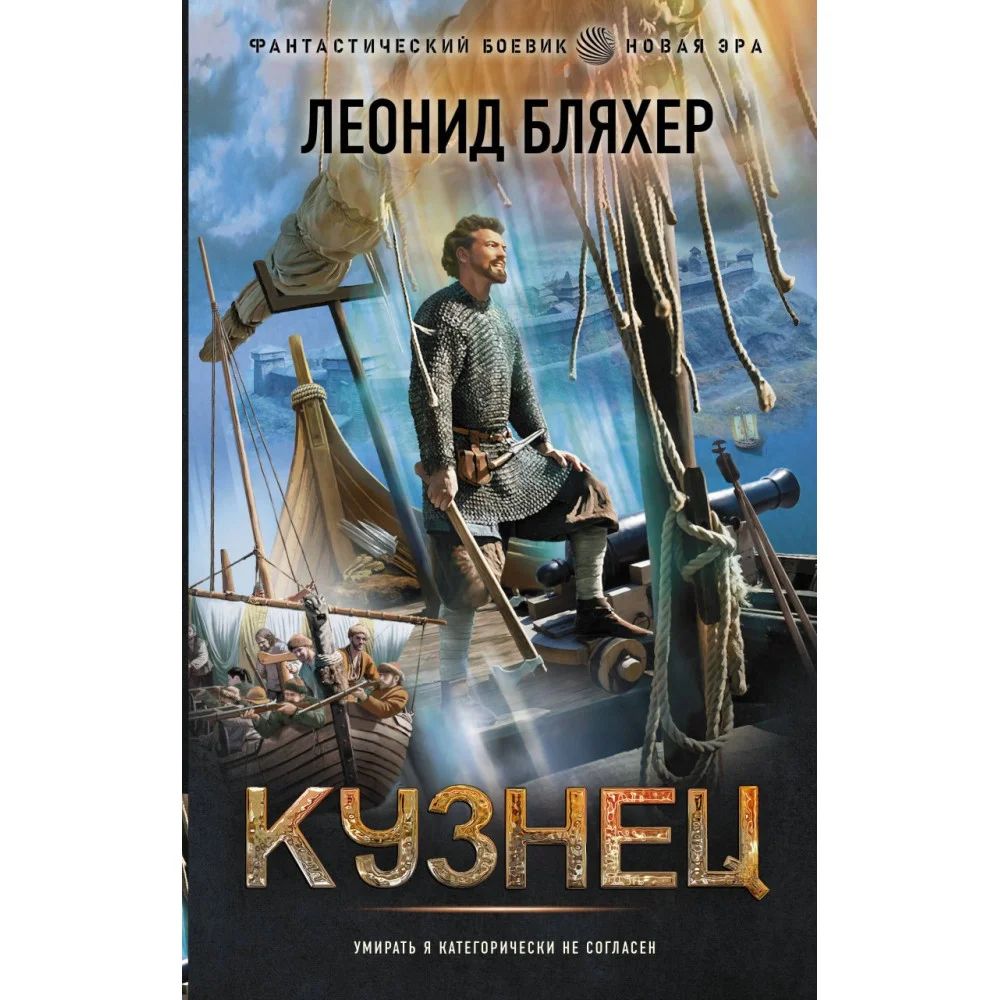 Кузнец Кузнец