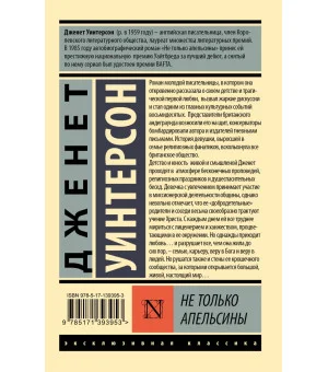 Не только апельсины