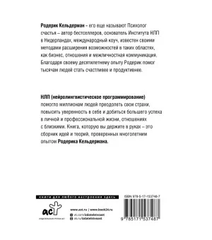 НЛП для коучей и инструкторов: Новые способы мыслить для успешного будущего НЛП для коучей и инструкторов: Новые способы мыслить для успешного будущего