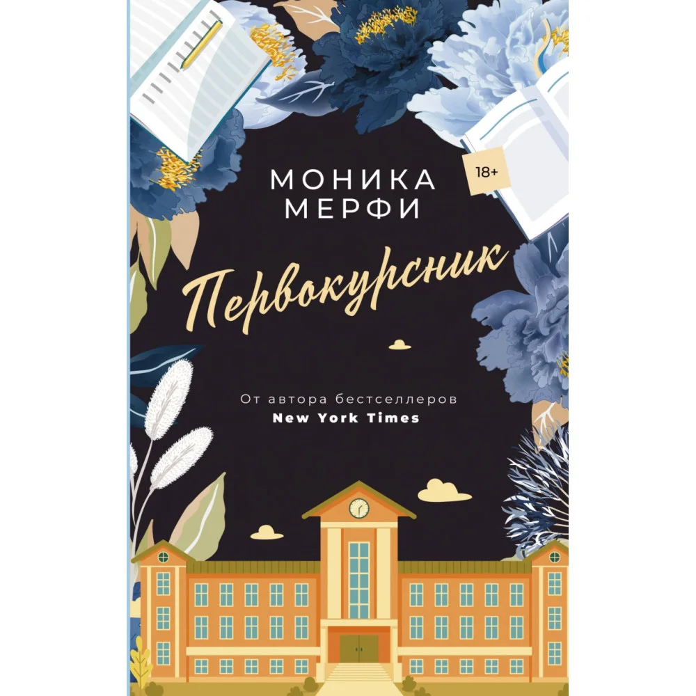 Первокурсник Первокурсник