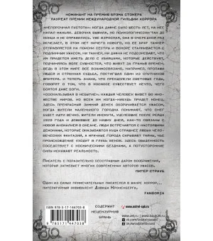 Непорочная пустота. Соскальзывая в небытие