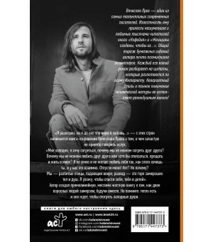 Мужчина, которому захотелось согреться