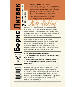 7 шагов к стабильной самооценке