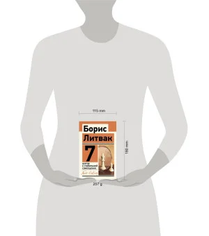 7 шагов к стабильной самооценке