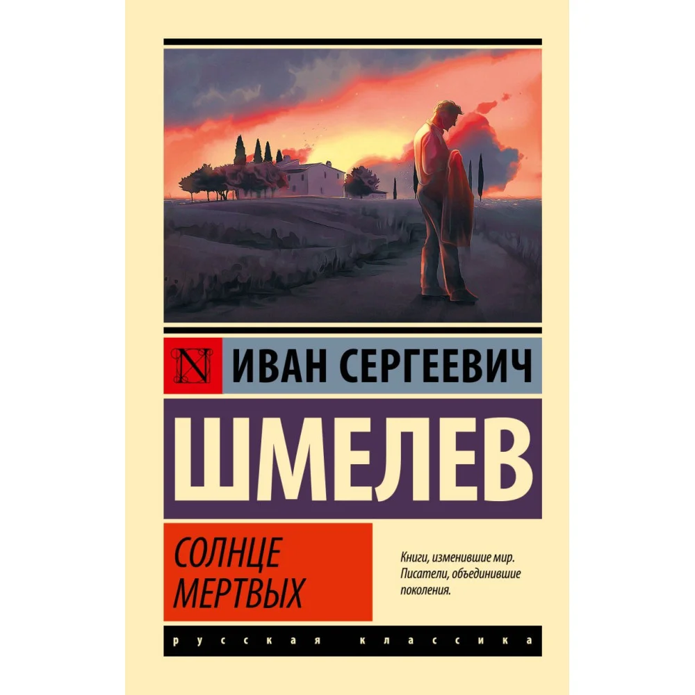 Солнце мертвых Солнце мертвых