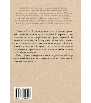 Не исчезай