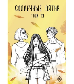 Солнечные пятна