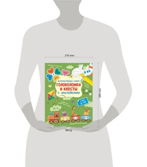 Интерактивные головоломки и квесты с наклейками